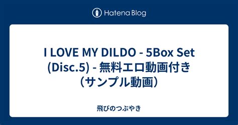 Dildoエロ動画 